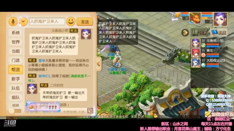 【2021-11-19 16点场】QAQ铭小明：新人新区推荐大神避坑