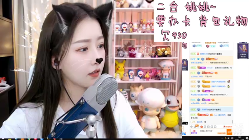 【2021-11-20 02点场】叶知秋Vanessa：二台：来了来了