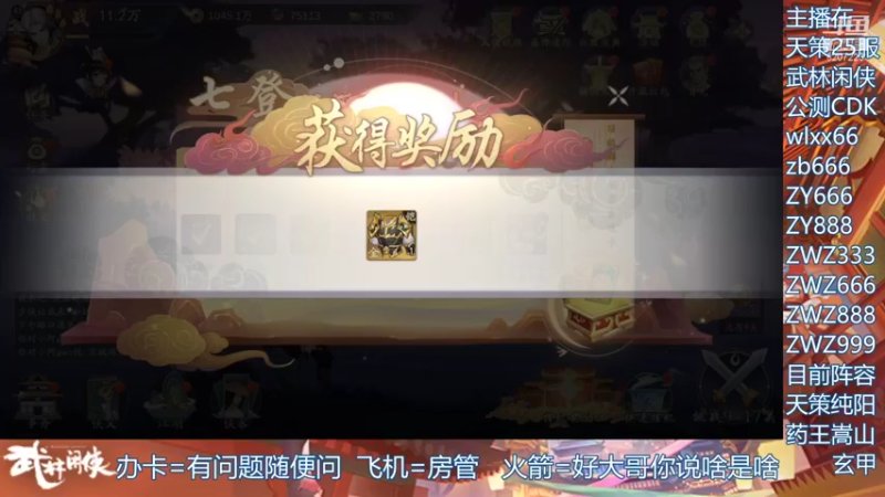 【2021-11-20 10点场】跳动丶无羁：武林闲侠江湖最闲的人