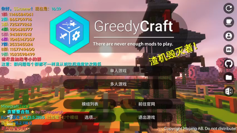 【2021-11-16 16点场】丨绅士瑄丨：贪婪专家版，来咯！