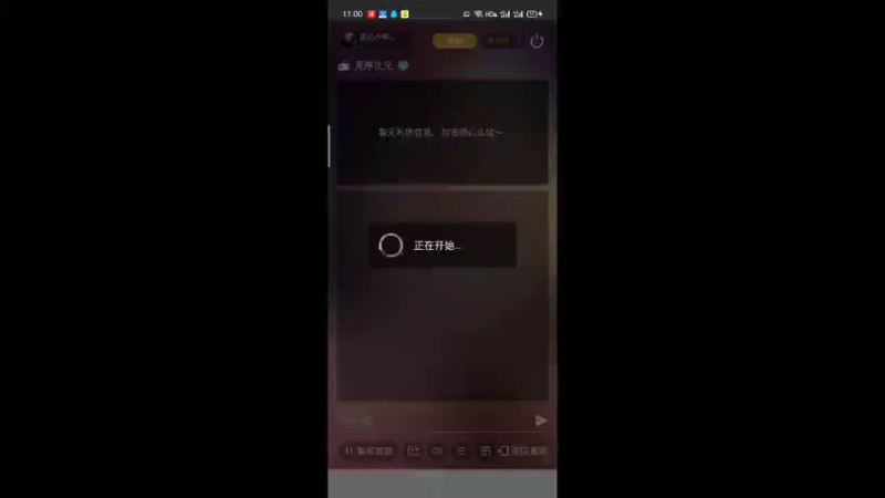 【2021-11-19 11点场】无心少年929：一个不一样的主播
