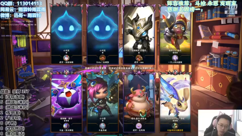 【迅哥丶雨霖铃】：三星莎弥拉，六挑战帝国惜败