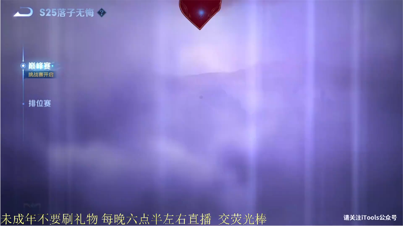 【王者荣耀】骚白的精彩时刻 20211120 21点场