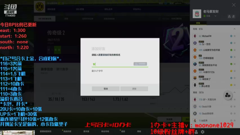 【2021-11-17 02点场】老马发财：华东小ICON套