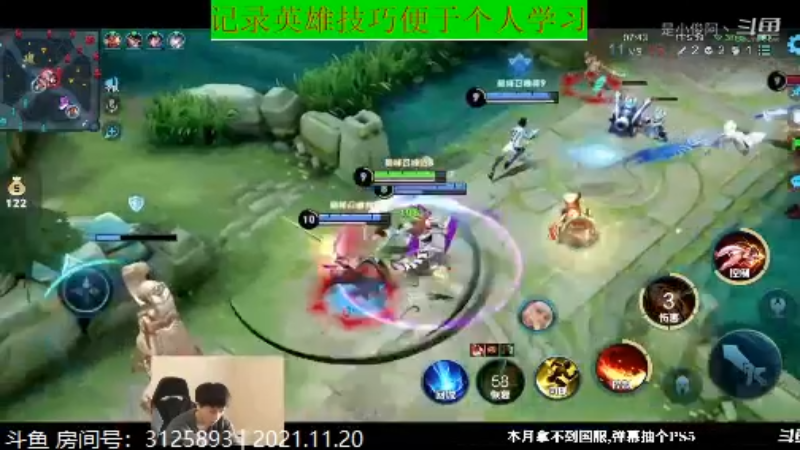 不可一世杀手王者教学_2021年11月20日 27