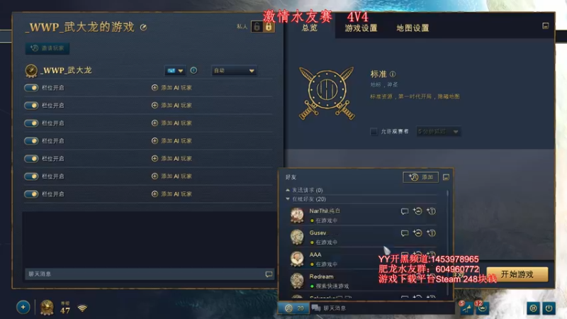 【2021-11-20 04点场】帝国时代肥龙大师：帝国时代4 斗鱼全明星赛
