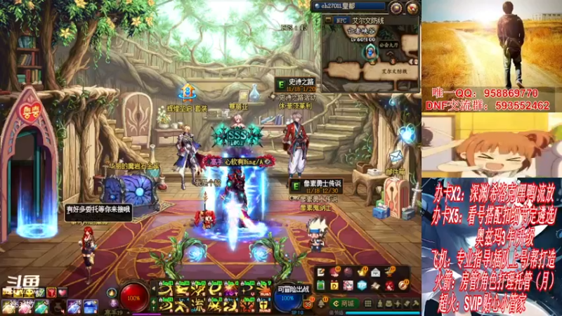 【2021-11-19 20点场】DNF丶心软：在线看号遴选！回归打造！团本深渊！！