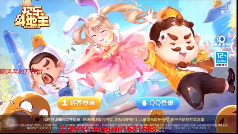 【2021-11-19 19点场】灬幸之斗地主灬：巅峰赛赛季！封顶500万！刺激的源泉！