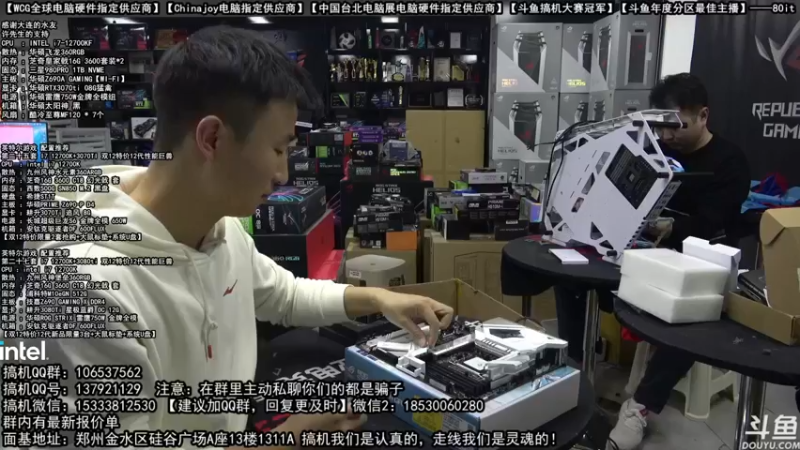 【2021-11-20 19点场】80it电脑网：郑州80it：英特尔游戏 配置推荐