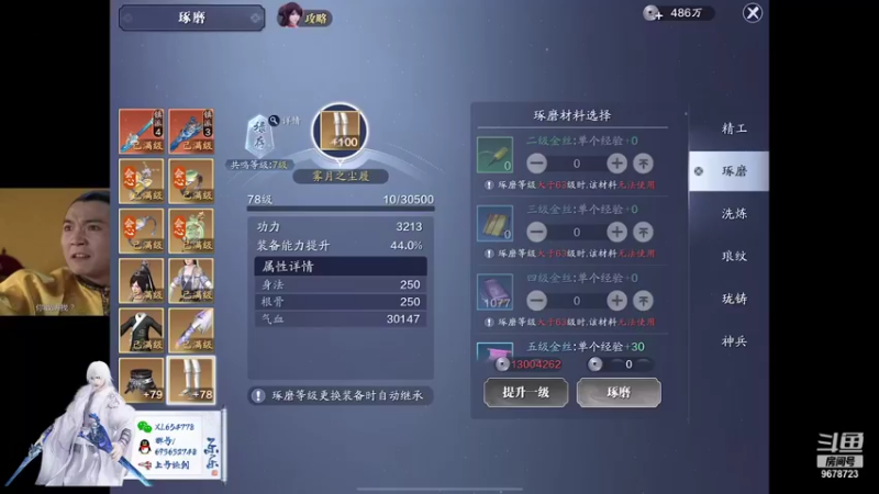 【2021-11-14 19点场】乐乐阿ovo：（第一太白）等一个台服剑荡