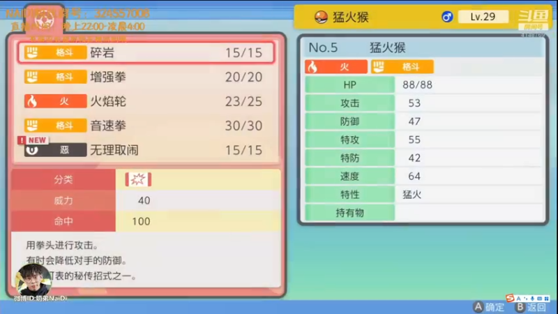 【2021-11-20 04点场】解说奶弟：宠物小精灵晶灿钻石