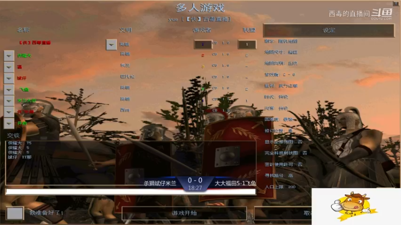 杀狮组3：1大大组