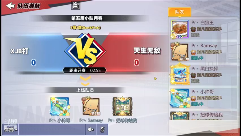 【2021-11-19 20点场】丶把球传给我：把分交出来 ～！