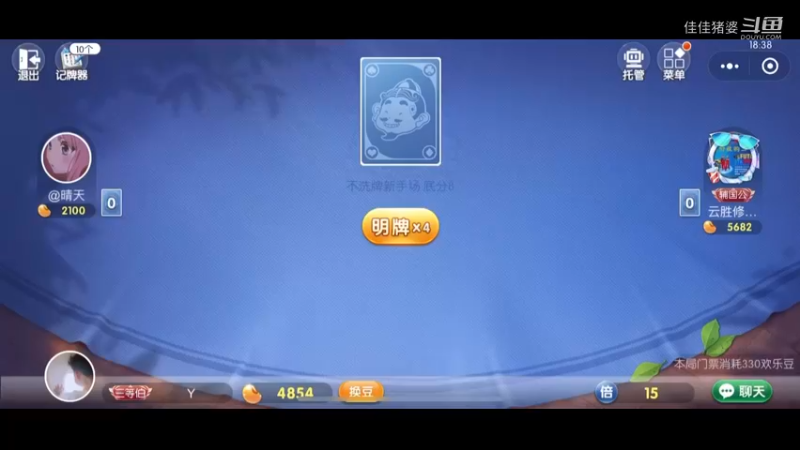 欢乐地主19