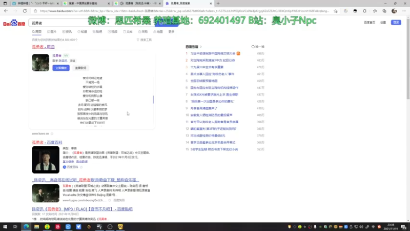 【2021-11-19 23点场】Npccccccccccccc：健康哥day8 今天晚点播