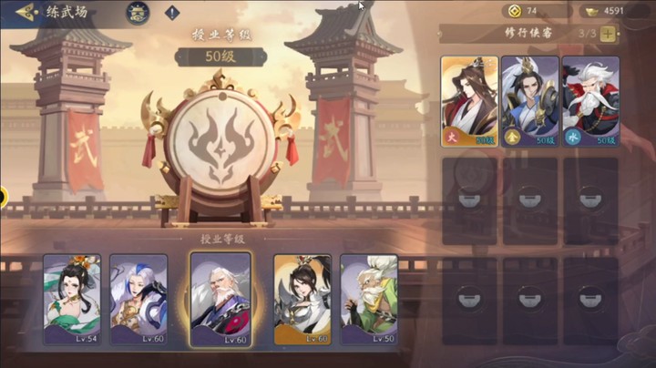 【武林闲侠】练武场机制