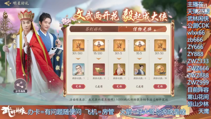 【2021-11-20 17点场】跳动丶无羁：武林闲侠江湖最闲的人