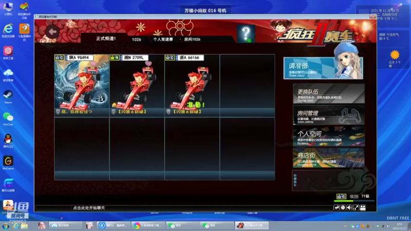 【2021-11-17 00点场】闪狼小华：好久没跑来试试水！
