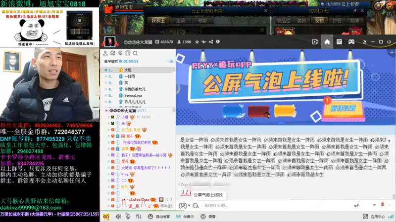 旭旭宝宝带人组队打未央然后去大龙猫直播间听女主播唱歌_2021_11_04_1