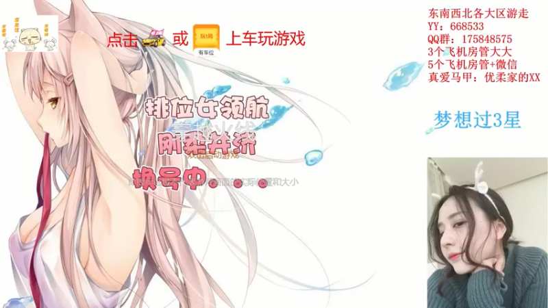【2021-11-19 20点场】情久优柔：排位女土匪,全区帮打,秒!