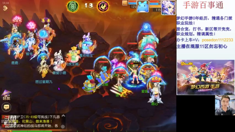 【2021-11-20 14点场】手游百事通：混服1区勿忘初心招辅助！