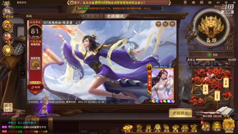 【2021-11-18 15点场】肥猪go：国战斗地主