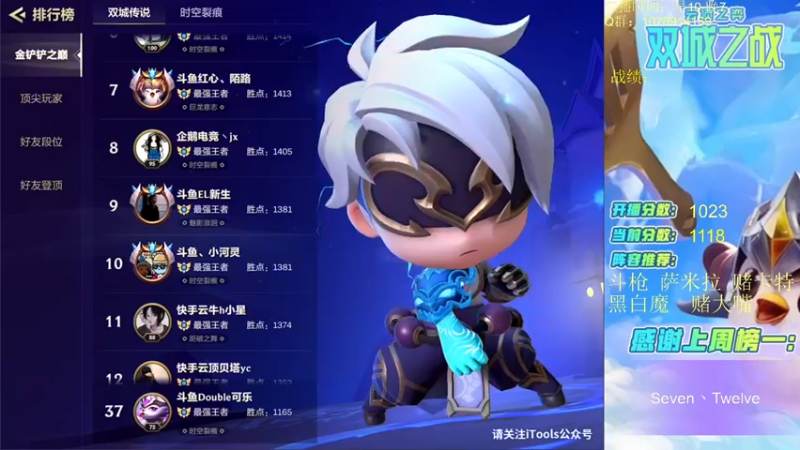 【2021-11-19 10点场】Double可乐：强势阵容千分冲第一！！！