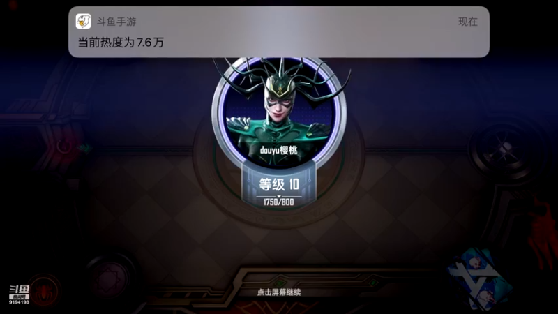 【2021-11-19 20点场】樱桃mike：漫威对决喜欢