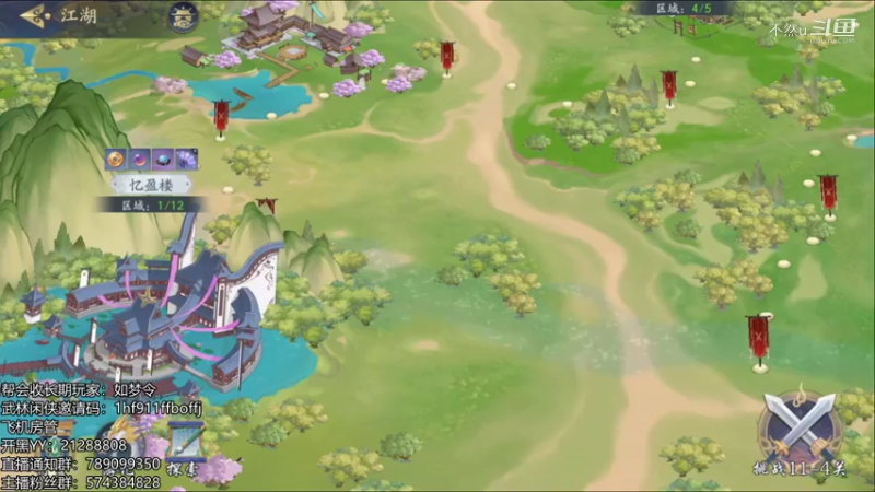 【武林闲侠】新一天的江湖攻略