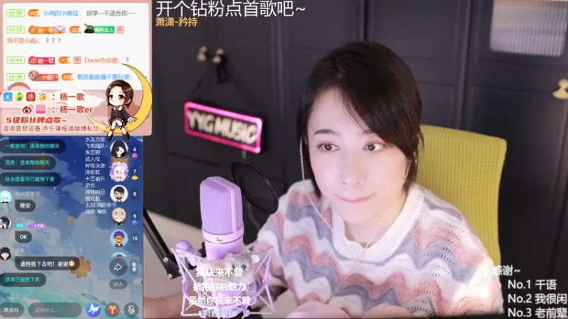 【2021-11-20 00点场】杨一歌：杨一歌：向着歌前进～11258