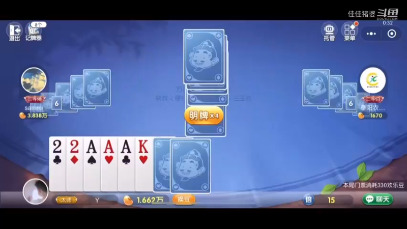 欢乐地主25