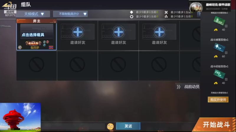 【巅峰坦克】聖殿灬米兰彡的精彩时刻 20211119 11点场(3)