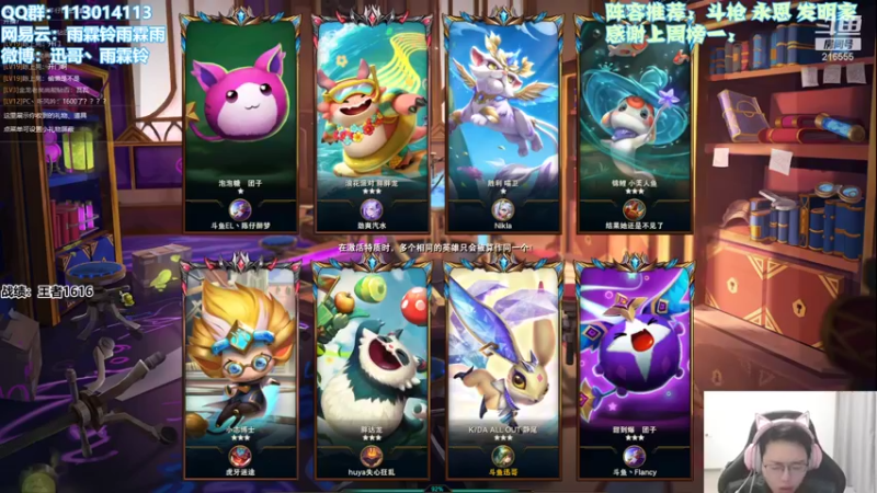 【2021-11-20 09点场】迅哥丶雨霖铃：第二冲第一！冲1800