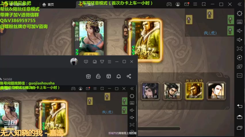 【2021-11-19 17点场】三國丨清风：三开第一人了解下