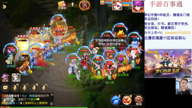 【2021-11-20 10点场】手游百事通：混服1区勿忘初心招辅助！