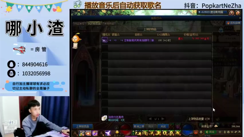 【2021-11-19 00点场】大马猴哪吒：大马猴哪吒：加油加油~~~