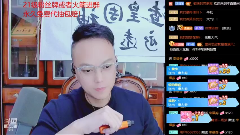 【2021-11-20 17点场】睡懵的渣皇：暴击最多直播间