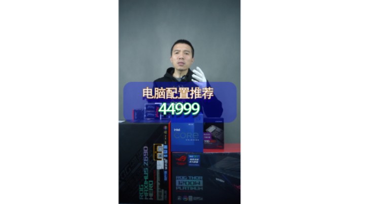 这张3090显卡可以买两台高配主机了（九段）（12900K+M14H+3090九段）