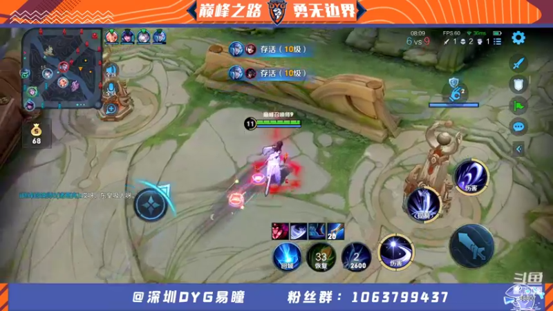 【2021-11-20 19点场】DYG易瞳：巅峰赛2475全国第3冲第一