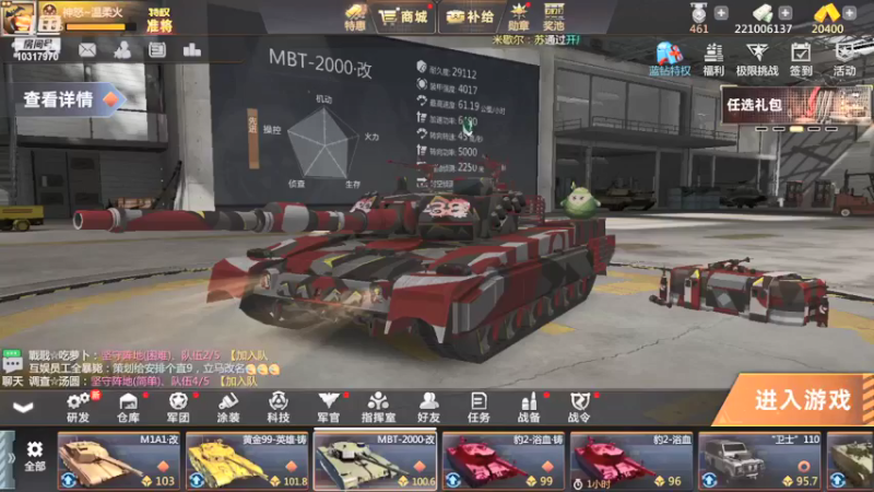 【2021-11-19 17点场】神怒温柔火：神怒温柔火直播间10317970