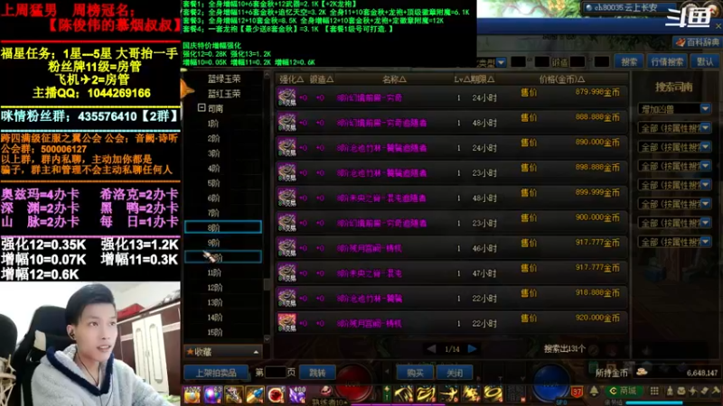 【2021-11-19 19点场】DNF咪情：跨四主播：未央搬春节，金秋回归提升。