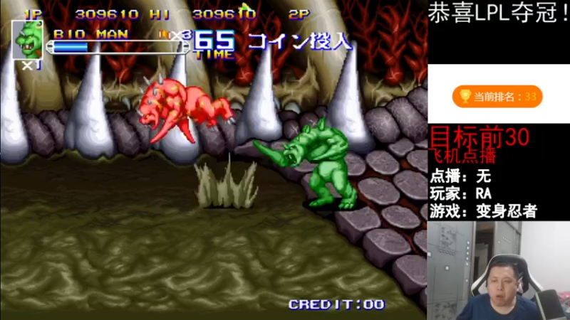 【2021-11-20 19点场】FC老弊：周23怀旧游戏周45魔兽