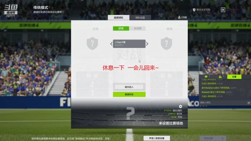 【2021-11-20 21点场】FIFAOnline4官方直播间：FeCHC俱乐部选拔赛第一场