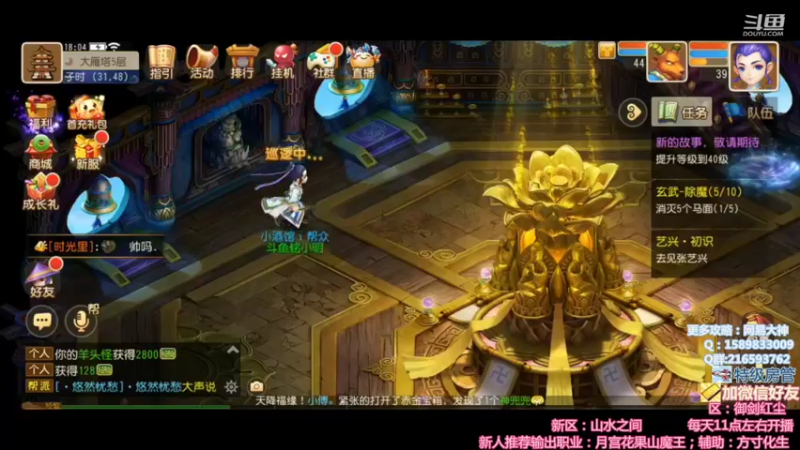【2021-11-19 18点场】QAQ铭小明：新人新区推荐大神避坑