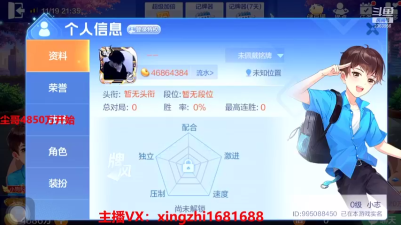 【2021-11-19 21点场】灬幸之斗地主灬：巅峰赛赛季！封顶500万！刺激的源泉！