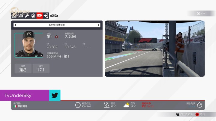 F12021意大利大奖赛第三次练习赛