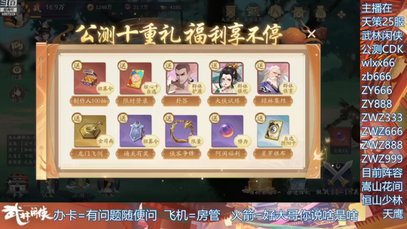 【2021-11-20 20点场】跳动丶无羁：武林闲侠江湖最闲的人