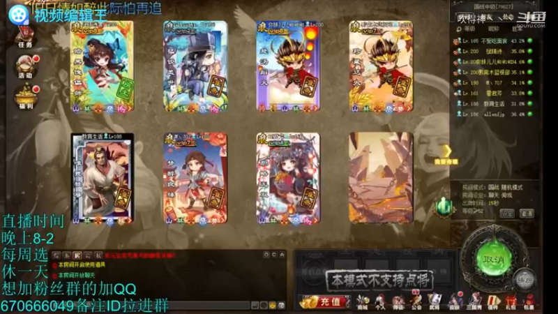 左慈吕布顶级布局一刀9血结束战斗