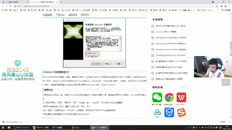 我在斗鱼看pigff直播吃鸡游戏