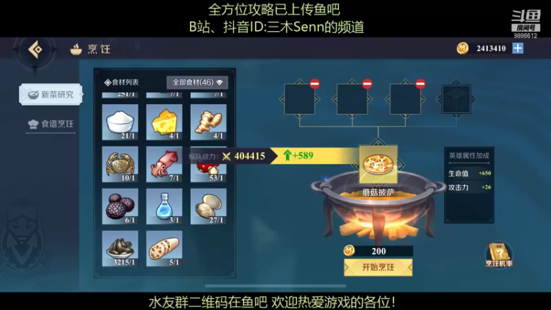 【2021-11-20 03点场】三木Senn：《神角技巧》 解答所有！！